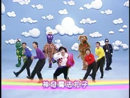 TheTaiwaneseWigglyMedley75