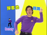 MeetDannyWiggle4