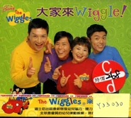 EverybodyWiggle!-CDCover