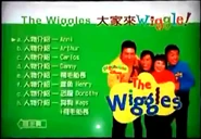 EverybodyComeWiggle-MeettheWigglesMenu