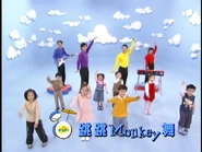TheMonkeyDanceTaiwanesetitlecard