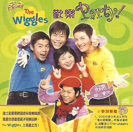TheTaiwaneseWiggles-WigglyParty!