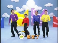 HereComesaBearTaiwanesetitlecard