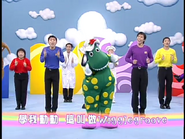 The Taiwanese Wiggles and Dorothy