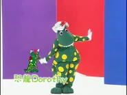 MeetDorothytheDinosaur4