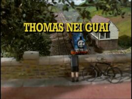 Thomasneiguaischermodeltitolo