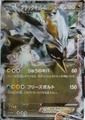 Black Kyurem EX
