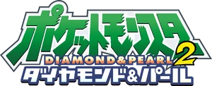 Pokemon-Diamond-and-Pearl-2-Logo