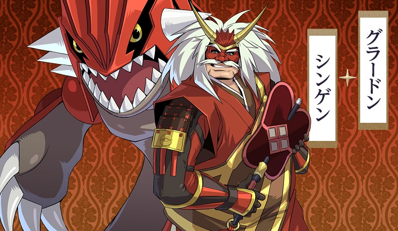 Shingen - Azurilland Wiki