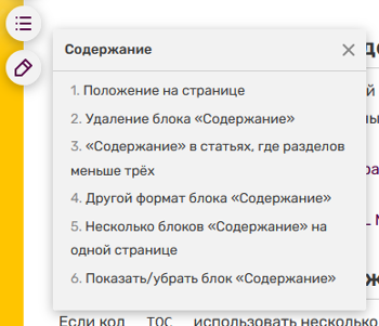 Липкое содержание