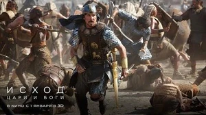 Исход_Цари_и_Боги_-_Официальный_трейлер_№2_-_Двадцатый_Век_Фокс_СНГ_HD