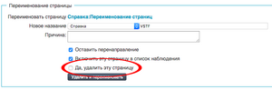 Переименование - название уже существует.png