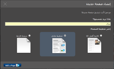 Create page template page.png