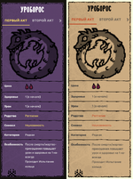 Инфобокс Инскрипшн