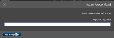 Create page dialog.png