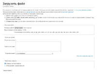 Общий вид служебной страницы «Загрузка».