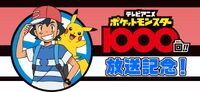 1000 episode Pokemon