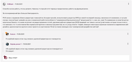 Комментарии ответить.png