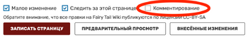 Защита от комментариев.png