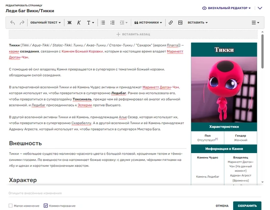 UCP Виузальный редактор.PNG