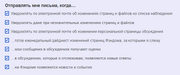 Настройки электронной почты.png