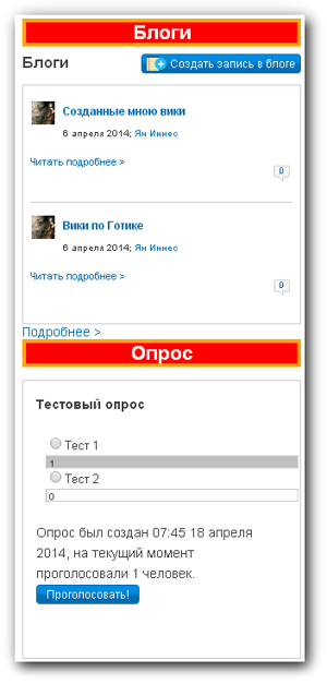Заглавная пример правой колонки