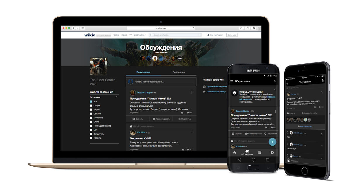 Блог участника:Vlazovskiy/«Обсуждения» — новая платформа для общения и  развития сообщества | Вики Сообщества | Fandom