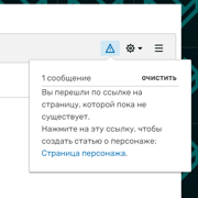 Ссылка на создание страницы с презагруженым шаблоном в сообщении MediaWiki:Newarticletext