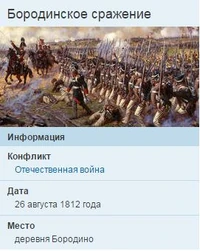 МодИнфобоксПример4