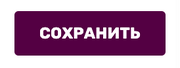Save button