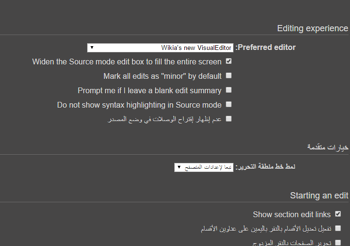 الخيارات في خاص:تفضيلات