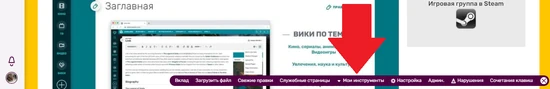Справка-мои инструменты