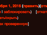 Справка:Патрулирование правок