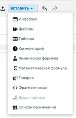 Выпадающее меню вставить в визуальном редакторе