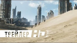 Бегущий_в_лабиринте_Испытание_огнем_Официальный_трейлер_№1_HD