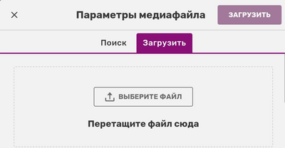 Загрузить фото.png