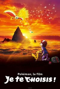 Pokémon Film 20