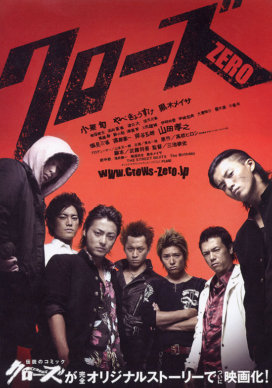 Crows Zero Wiki Doublage Francais Fandom Crows Zero Wiki Doublage Francais Fandom