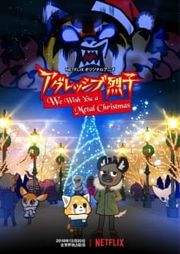 Aggretsuko - We wish you a metal christmas