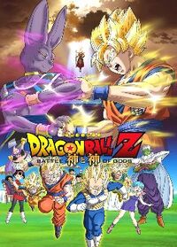 Dragon Ball Z - Battle of Gods