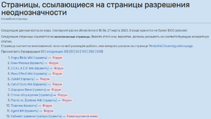 Disambiguations.png