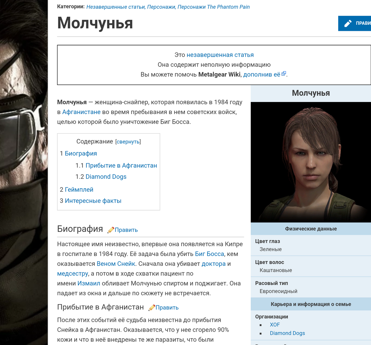 Metal Gear Wiki | Викии Вики | Fandom