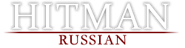 Hitman Wiki.png (11 КБ) Старый логотип