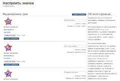 Настроить значки.png