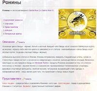 Статья о банде