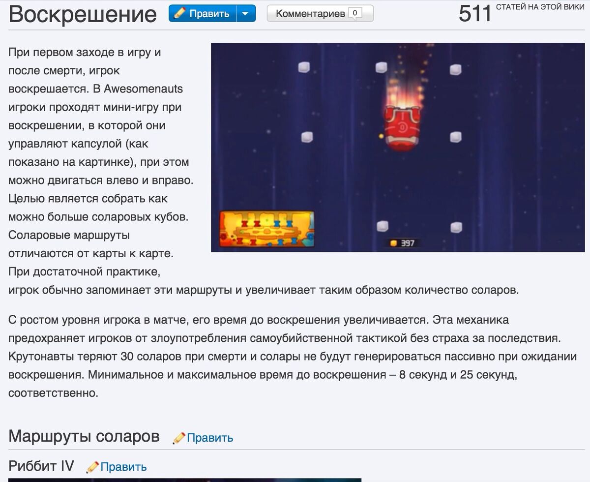 Awesomenauts Wiki | Викии Вики | Fandom