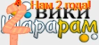 Праздничное лого.png (14 КБ) Праздничный логотип в честь двухлетия вики (с 1 марта)
