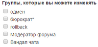 Список основных статусов лейбоксопедии