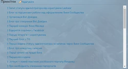 Шаблон для приміток з скролбоксом. Внизу можна помітити зазначені в шаблоні параметри які не використовуються в самій статті.