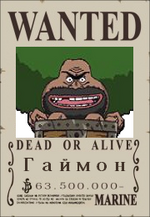 Гаймон Wanted Poster